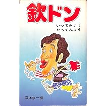 欽ちゃんのドンといってみよう5巻セット 71D2gurORhL._AC_UL210_SR210,