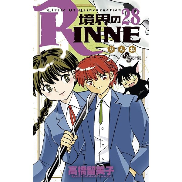 Amazon.co.jp: 境界のRINNE（40） (少年サンデーコミックス) eBook