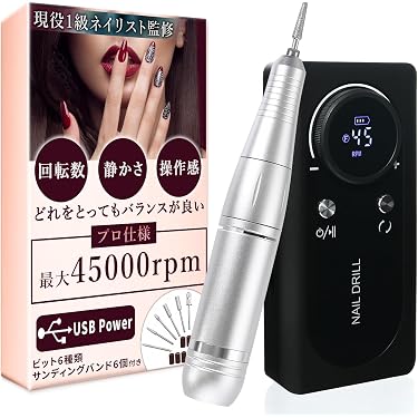 Amazon.co.jp 売れ筋ランキング: 電動ネイルマシン の中で最も人気の