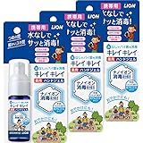 (指定医薬部外品)【Amazon.co.jp 限定】キレイキレイ 薬用ハンドジェル 携帯用28ml×3コセット
