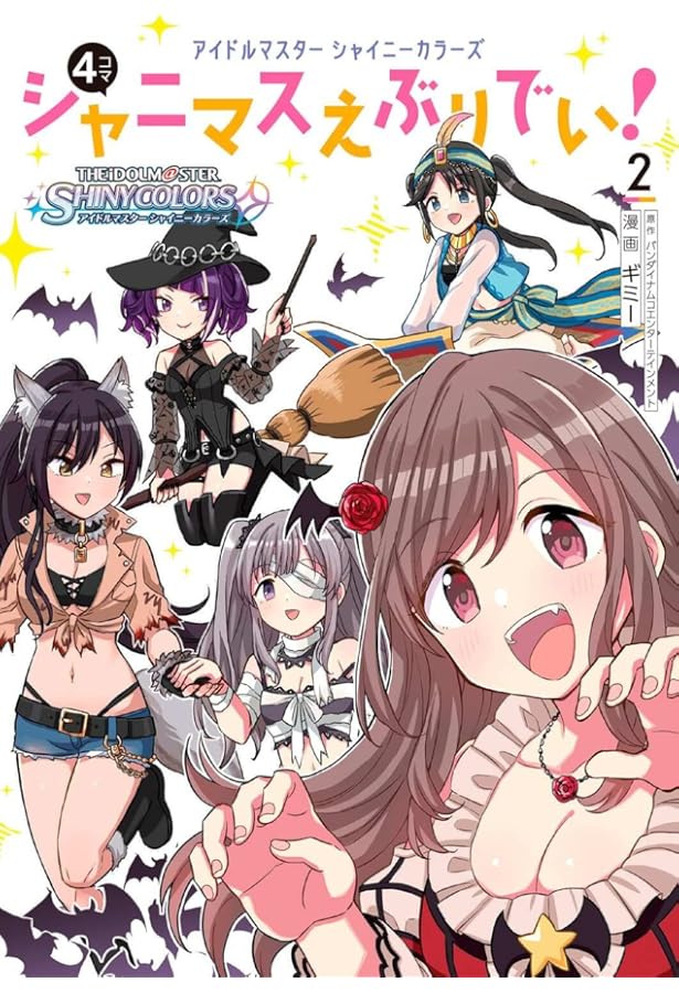 Amazon.co.jp: アイドルマスター シャイニーカラーズ シャニマスえぶり