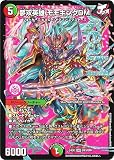デュエマ DM24EX2 DM3/DM4 夢双英雄 モモキングDM (DMR ドリームレア) 天下夢双!!デュエキングDreaM 2024 (DM24-EX2)