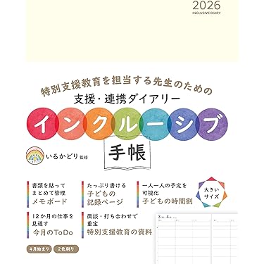Amazon.co.jp 最新リリース: 教師向け書籍 の新着ランキングです。