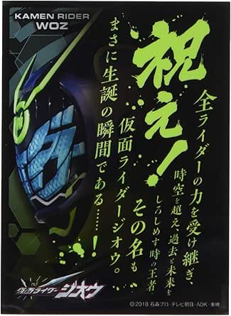 エンスカイ Ensky キャラクタースリーブ 仮面ライダージオウ 祝え En 7 トレカ 通販 Amazon