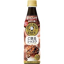 Amazon.co.jp: サントリー 割るだけボスカフェ ご褒美ショコラ 濃縮