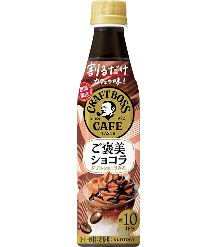 Amazon.co.jp: BOSS(ボス) サントリー 割るだけクラフトボスカフェ