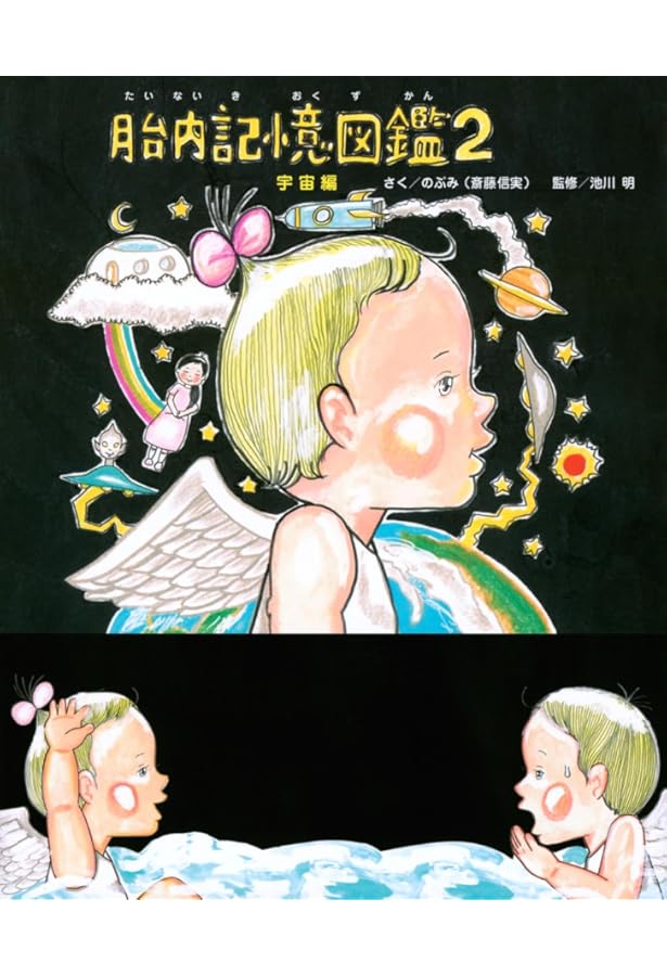 Amazon.co.jp: このママにきーめた！ : のぶみ: 本