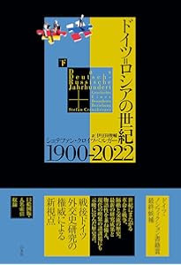Amazon.co.jp: 鋼の王国 プロイセン 上――興隆と衰亡1600-1947