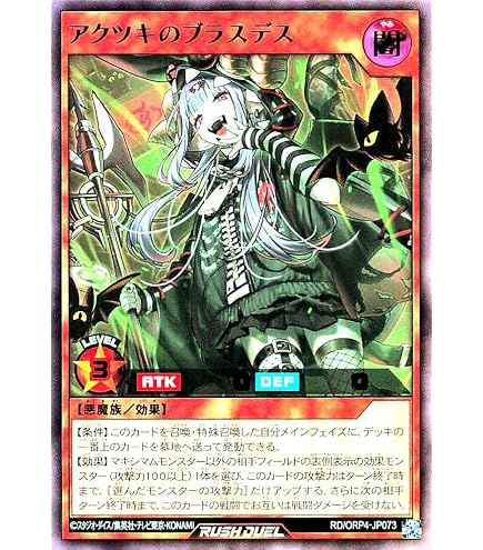 Amazon.co.jp: 【3枚セット】 ラッシュデュエル RD/ORP4-JP073