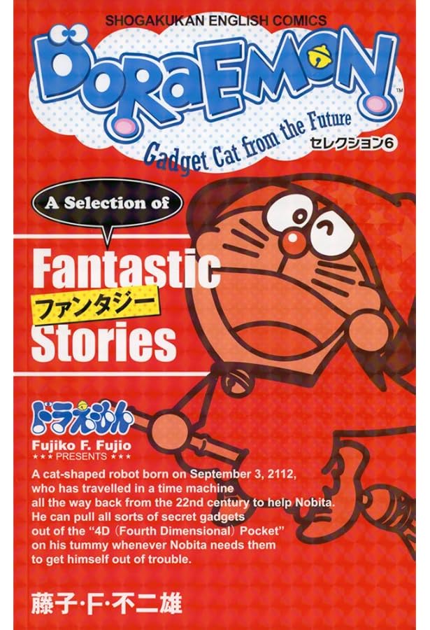 DORAEMON セレクション5 こわい話: SHOGAKUKAN ENGLISH COMICS | 藤子