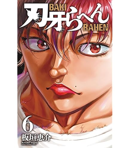 Amazon.co.jp: 刃牙 Grandistaッッ HANMA YUJIRO 範馬勇次郎