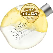 Amazon.co.jp: ユリイロ スクラブ ボディウォッシュ ユズベルガモット