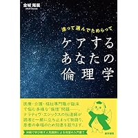 第119回歯科医師国家試験問題解説書 | DES歯学教育スクール |本 | 通販