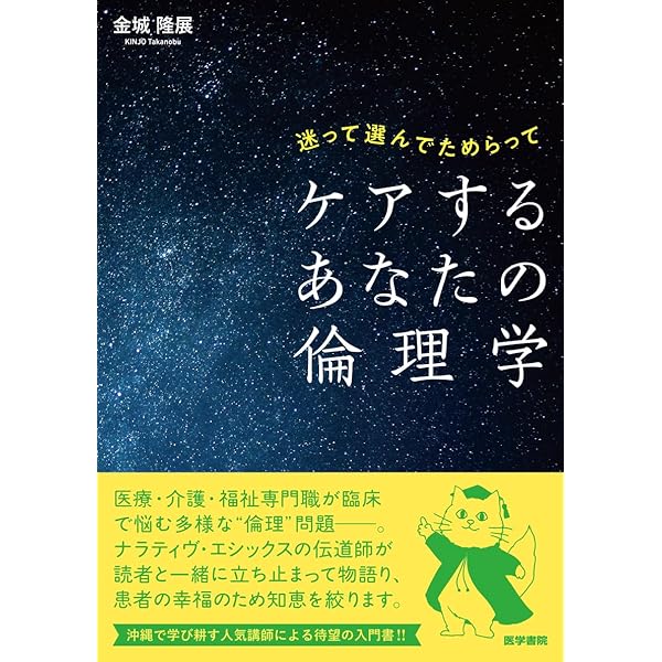 「臨床疑問を解決するPoint-of-Care 超音波[Web 動画付]」 臨床疑問を解決するPoint-of-Care 超音波［Web 動画付］ | 上松 東宏