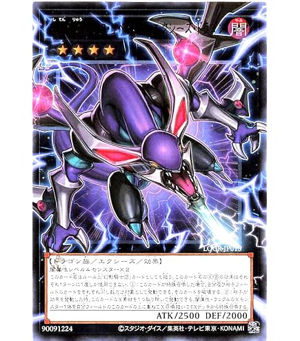 Amazon.co.jp: 遊戯王カード 四天の龍 ダーク・リベリオン・エクシーズ