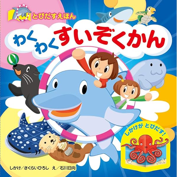 リラックマのホップアップ絵本 Amazon.co.jp: リラックマのポップアップ絵本 夢の世界へ