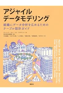 データマネジメント知識体系ガイド 第二版 改定新版 | DAMA