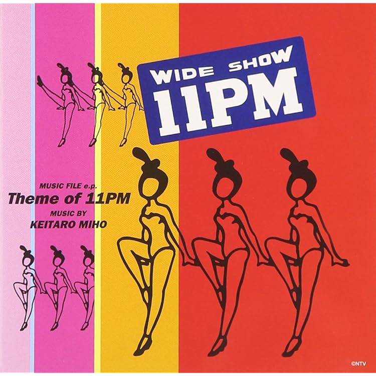 Amazon.co.jp: ゲバゲバ90分!ミュ-ジックファイル: ミュージック