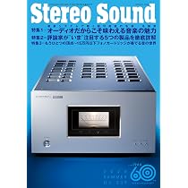 季刊ステレオサウンド No.239（夏） | ステレオサウンド編集部 |本