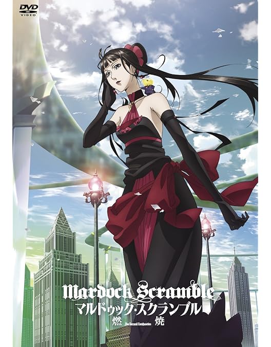 新品未開封　マルドゥック・スクランブル 圧縮／マルドゥック・スクランブル 燃焼( Amazon.co.jp: マルドゥック スクランブル 圧縮 設定資料集 : 本