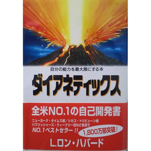 経営シリーズ 第3巻｜サイエントロジー L.ロン ハバード 2025年最新