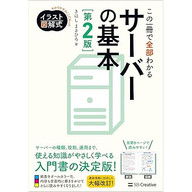 Amazon.co.jp 売れ筋ランキング: Unixオペレーティングシステム