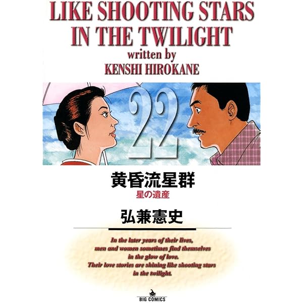 れ*れ様 黄昏流星群１〜５０巻 れ*れ様 黄昏流星群1〜50巻 コミック全巻セット・まとめ買い】黄昏