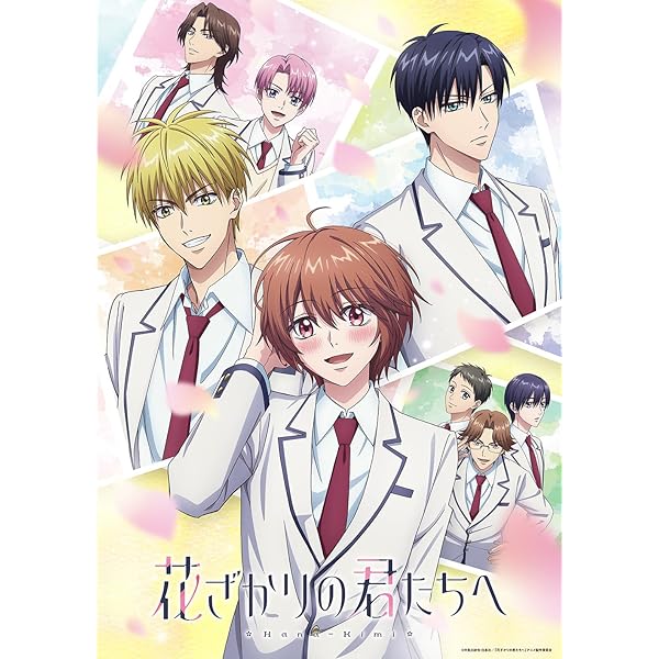 Amazon.co.jp: 【Amazon.co.jp限定】花ざかりの君たちへ Blu-ray Disc