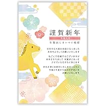 喪中はがき（年賀状じまい文章）私製20枚入り 詳細記入不要 Amazon | 喪中はがき 10枚【年賀状じまい文/詳細記入不要】私製はがき