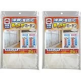 【まとめ買いセット】ワイズ PEVA 窓からの冷気を防ぐ あったかキープカーテン 掃き出し窓用 幅110×丈225cm 2枚入×2個セット（計4枚） SX-065 ｜ 寒さ対策 窓際 冷気防止 窓 断熱 カーテンレール 屋内 室内