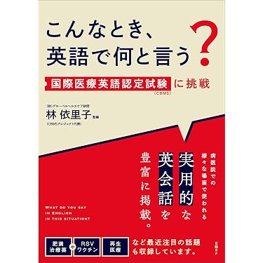 Amazon.co.jp 売れ筋ランキング: 成人看護学 の中で最も人気のある商品です