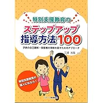 教材教具を活用した発達支援〜障害のある子どもから学ぶ〜 DVD 教材教具を活用した発達支援〜障害のある子どもから学ぶ〜 DVD
