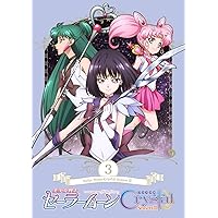 Amazon.co.jp: 「美少女戦士セーラームーンCrystal Season 3」 DVD