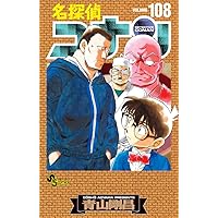 名探偵コナン 全巻セット 106巻 特装版有り おまけ 特別編9冊 ファンブック 名探偵コナン 106 絵コンテカードセット付き特装版 ([特装版コミック
