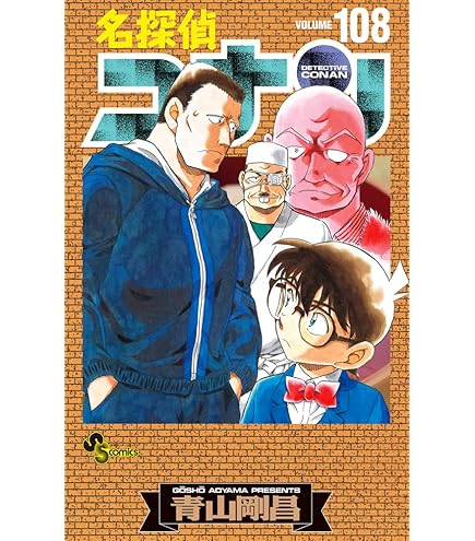 Amazon.co.jp: 小学館集英社プロダクション 名探偵コナン 2025年壁掛け