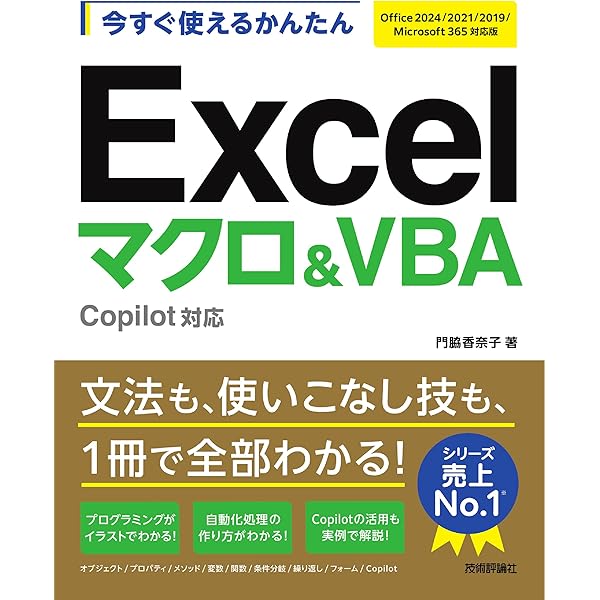 おうちで職業訓練！for Microsoft Access VBA 自家製本版 Access 実践マスターガイド～仕事の現場で即使える | パソコン・Office