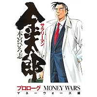 新・サラリーマン金太郎 コミック 1-7巻セット (ヤングジャンプ