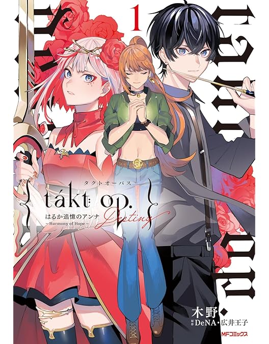 takt op. 第1弾キービジュアル Amazon.co.jp: takt op.Destiny