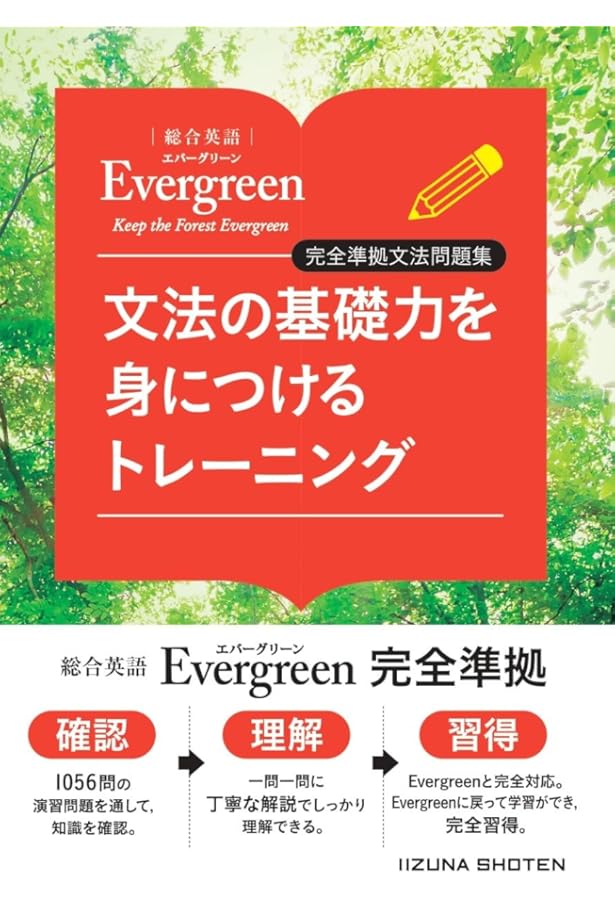 総合英語Evergreen 総合英語Evergreen - メルカリ
