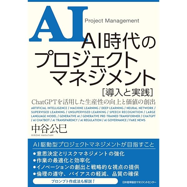 プロジェクトマネジメント知識体系ガイド(PMBOK)第7版+アジャイル実務ガイド プロジェクトマネジメント知識体系ガイド（PMBOKガイド）第7版＋