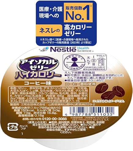 Amazon | Nestle(ネスレ) アイソカル ゼリー ハイカロリー HC