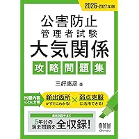 2026年版診療放射線技師国家試験 2026年版診療放射線技師 合格Myテキスト 2026年版〈最新〉診療放射線技師国家試験問題集――10年間の問題と解説