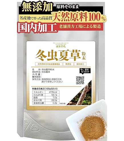Amazon | 藤原 冬虫夏草 とうちゅうかそう 60粒入 / チベット高原産