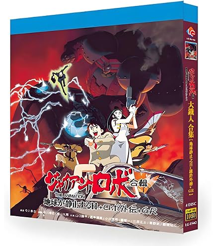 グレンダイザーDVD ボックスセット 全74話収録 Amazon | UFOロボ グレンダイザー 全74話+劇場版 Blu-ray 完全版BOX