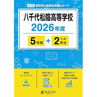 Amazon.co.jp 最新リリース: 中学生の高校受験 の新着ランキング