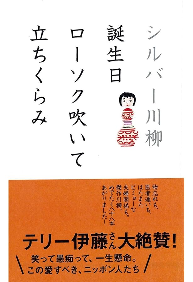 シルバー川柳ベストセレクション | 公益社団法人全国有料老人ホーム
