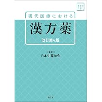 調剤学総論 | 堀岡正義, 調剤学総論編集委員会 |本 | 通販 | Amazon