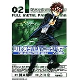 フルメタル・パニック!シグマ(2) (ドラゴンコミックスエイジ)
