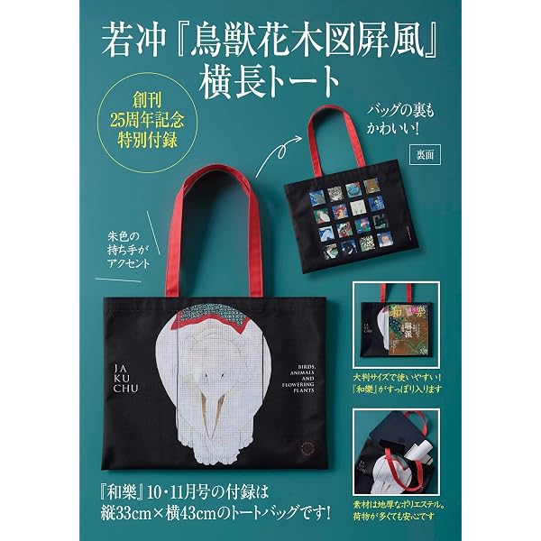 和樂 2026年 2・3月号 | 小学館 |本 | 通販 | Amazon