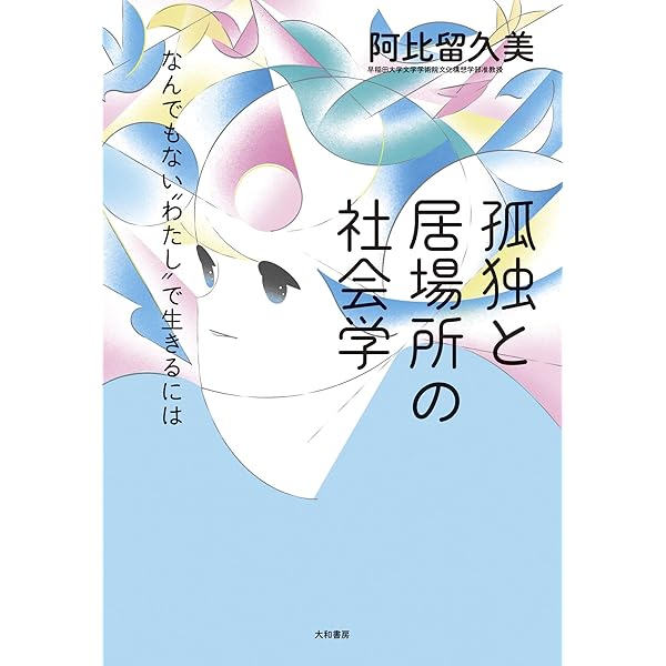 サードプレイス : コミュニティの核になる「とびきり居心地よい場所」 Amazon.co.jp: サードプレイス――コミュニティの核になる